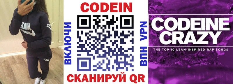 Купить где  Наволоки  Codein Purple Drank 