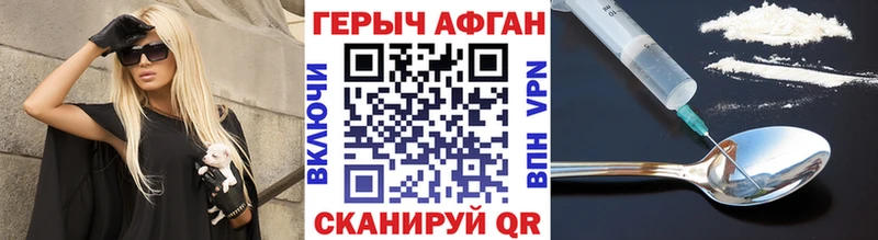 Героин Афган Купить Наволоки