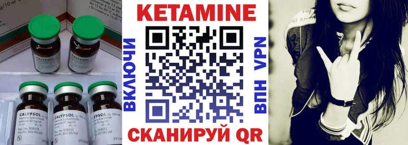 КЕТАМИН VHQ  Купить где  Наволоки 