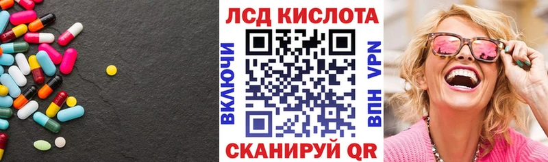 Купить  Наволоки  ЛСД экстази кислота 