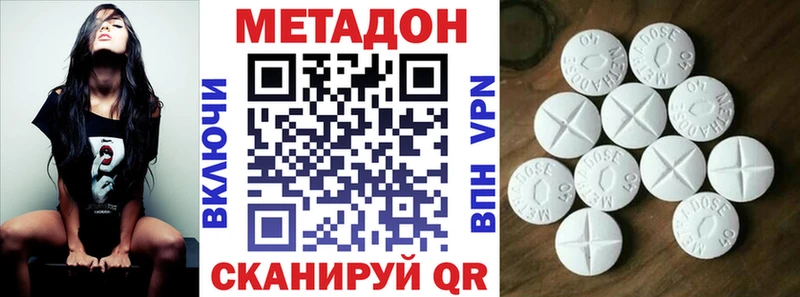 Метадон кристалл  Купить где  Наволоки 