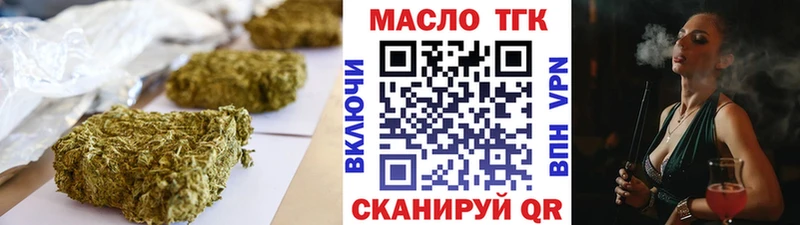 Дистиллят ТГК вейп с тгк  Купить закладки  Наволоки 